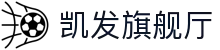凯发旗舰厅 - 凯发百家乐官网